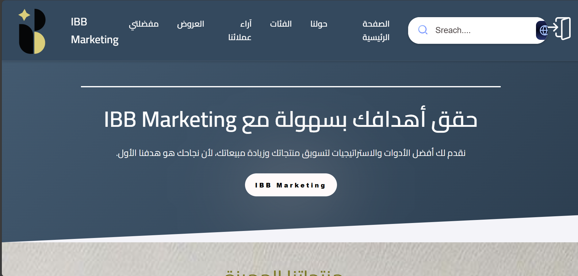 صورة توضيحية لـ IBB Marketing